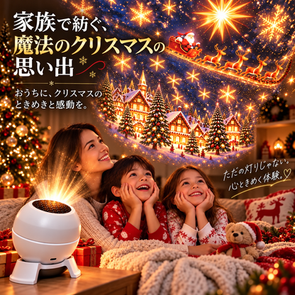 💡 2️⃣お部屋が一瞬でクリスマス空間に — クリスマスプロジェクションライト
