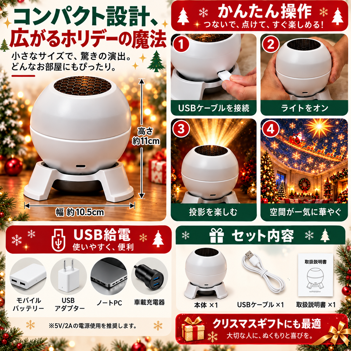 💡 2️⃣お部屋が一瞬でクリスマス空間に — クリスマスプロジェクションライト