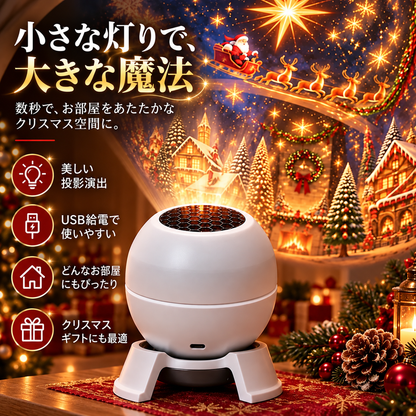 💡 2️⃣お部屋が一瞬でクリスマス空間に — クリスマスプロジェクションライト