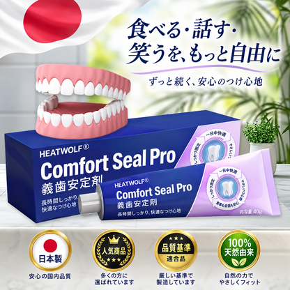 HEATWOLF® Comfort Seal Pro 入れ歯安定剤 商品画像2