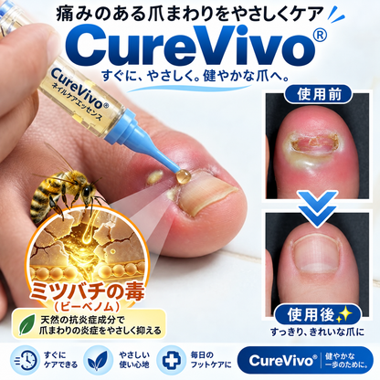 CureVivo® Fungi Free 蜂毒配合ネイルケアセラム