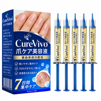 CureVivo® Fungi Free 蜂毒配合ネイルケアセラム
