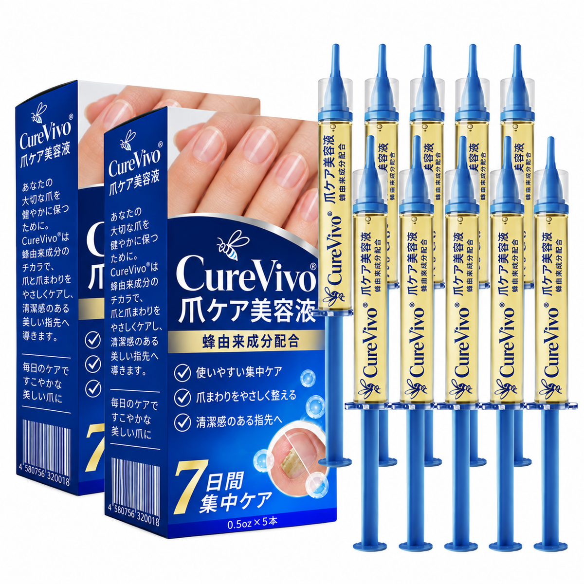 CureVivo® Fungi Free 蜂毒配合ネイルケアセラム