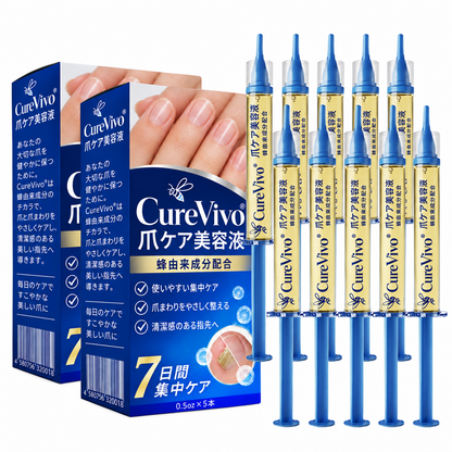 CureVivo® Fungi Free 蜂毒配合ネイルケアセラム
