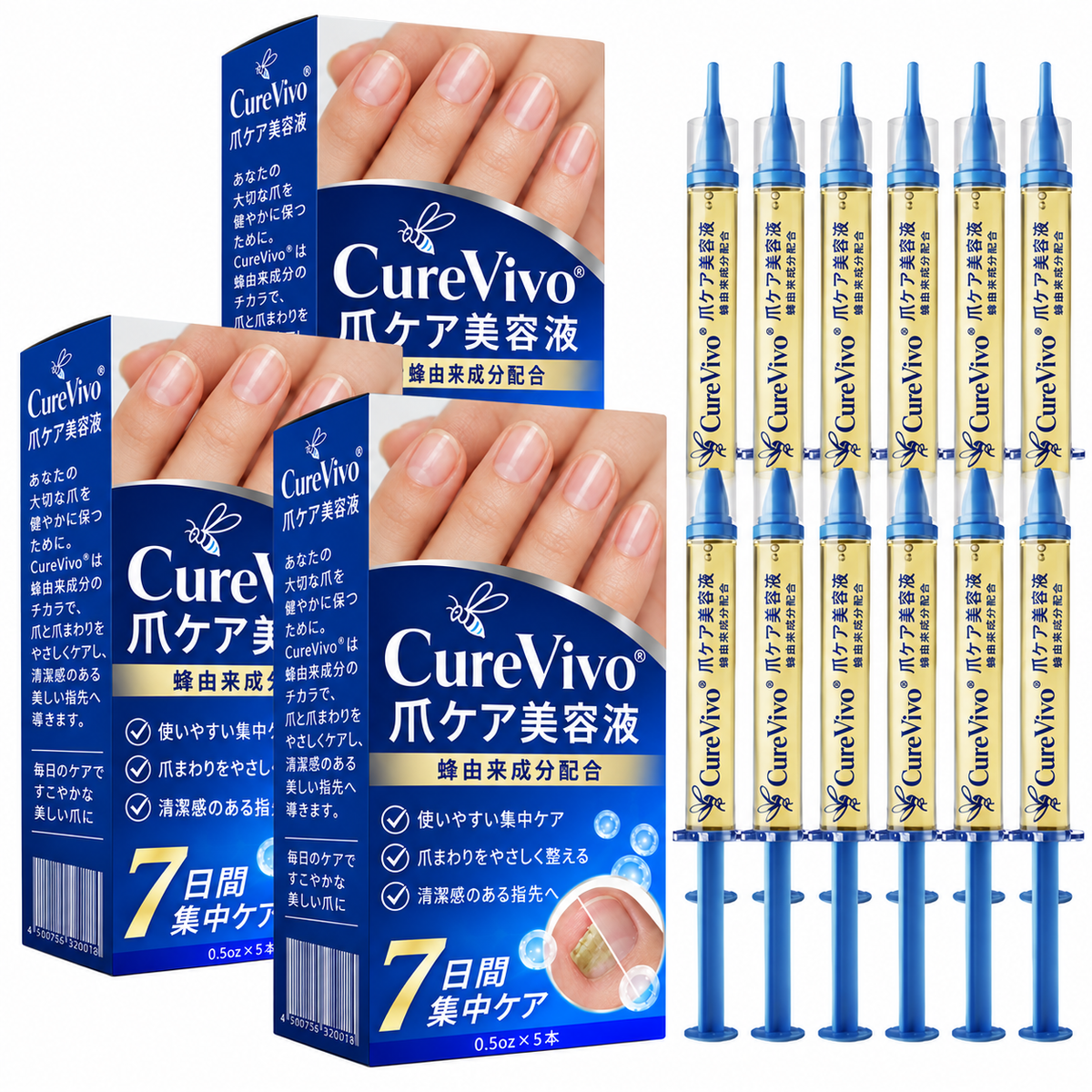 CureVivo® Fungi Free 蜂毒配合ネイルケアセラム
