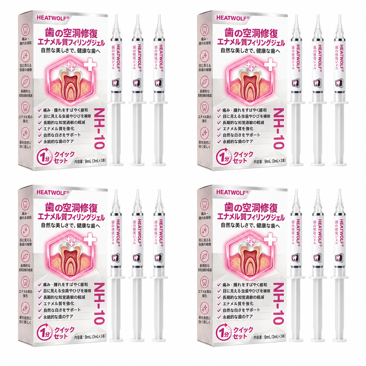 5️⃣𝐇𝐄𝐀𝐓𝐖𝐎𝐋𝐅® 天然エナメル補修 デンタルリペアジェル
