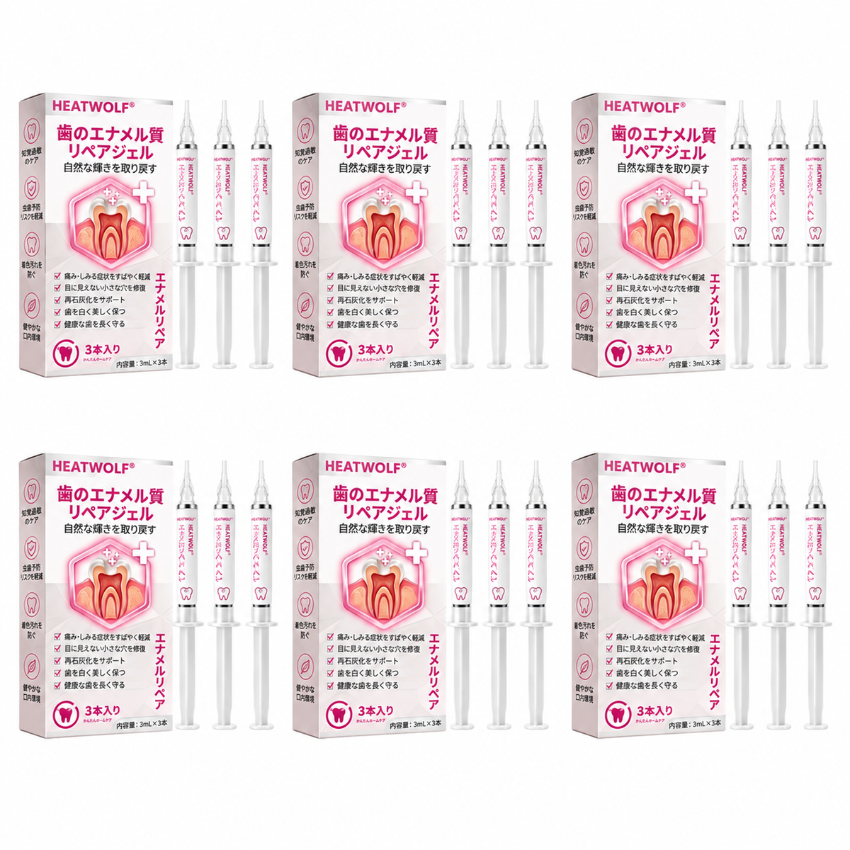 5️⃣𝐇𝐄𝐀𝐓𝐖𝐎𝐋𝐅® 天然エナメル補修 デンタルリペアジェル